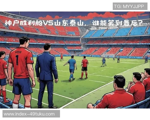 神户胜利船与广州恒大再度交锋谁能在亚冠赛场上书写辉煌历史